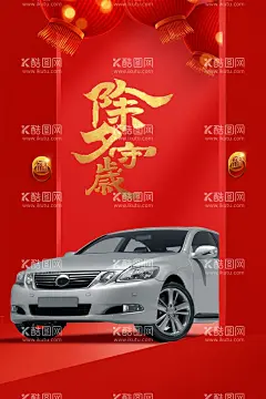 汽车  - 源文件下载【酷图网】洗车,洗车行广告,洗车行素材,洗车行展板,洗车展板,车行展板,车行广告,免费洗车,汽车,汽车海报,汽车展板,保养,汽车保养,汽车保养海报,汽车保养素材,换油保养,汽车修理,保养服务,汽车系列,汽车美容,汽车美容海报,抢车位,车位,车位海报,车位展板,车位素材,买卖二手车,二手车市场,二手车