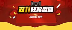 双11,双11海报,购物狂欢节,预热,购狂欢节,狂欢盛典,双11狂欢,双11促销海报,促销海报,优惠券,双,11,双12,聚划算,双11来了,光棍节,双11首页模板,备战双11,狂欢节北坤人素材@北坤人素材