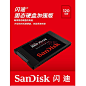 【SanDisk固态硬盘加强版】闪迪(SanDisk) 加强版 120G 固态硬盘【行情 报价 价格 评测】-京东