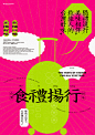 2018 誠品伴手禮｜食禮揚行