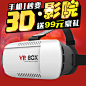 vr-box 手机3D立体眼镜 暴风3D虚拟现实游戏眼镜 手机VR魔镜1代