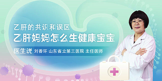 微医UED 活动 banner 资源位