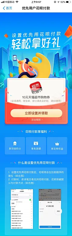 支付宝