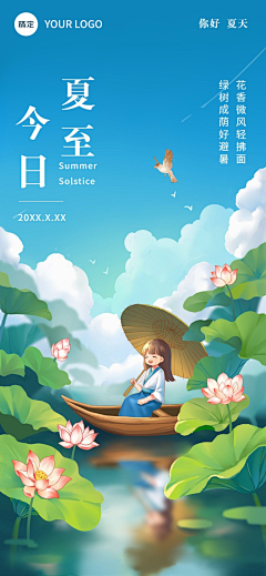 Alize233采集到节气
