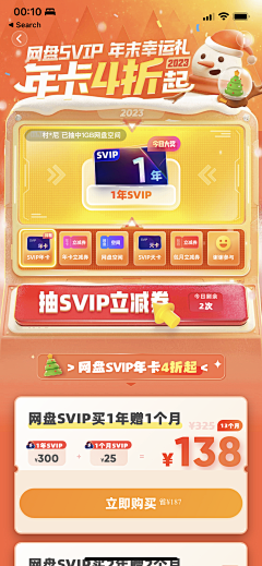 无极又白茶采集到A# 大促销 · 营销视觉