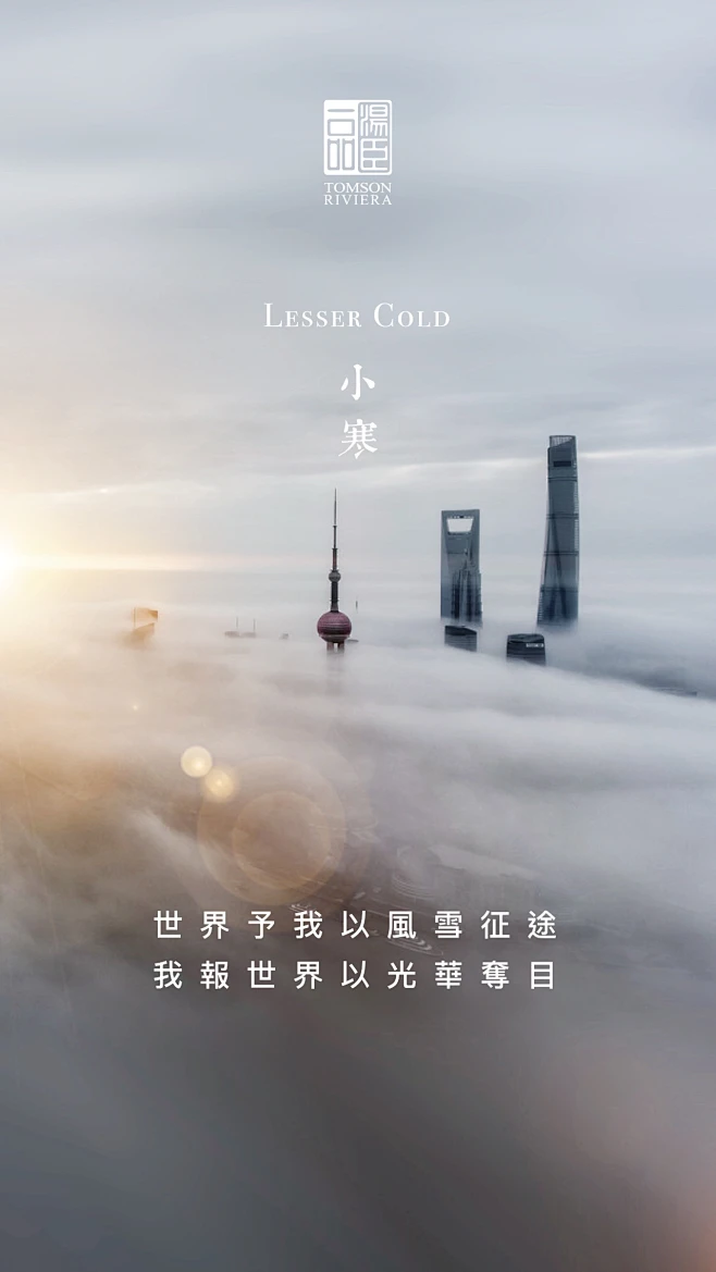 汤臣一品 2018小寒-花瓣网