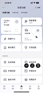 手机控制极越泊车 - 小红书