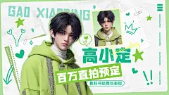 粉丝应援视频混剪视频封面套装aigc