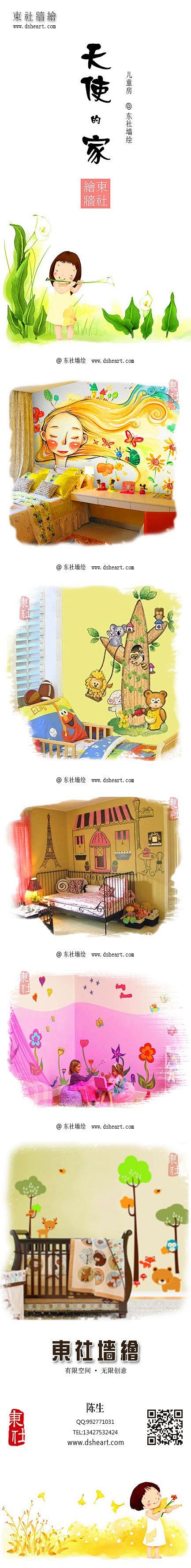 可爱儿童房，卡通婴儿房，好玩的墙绘，广州...