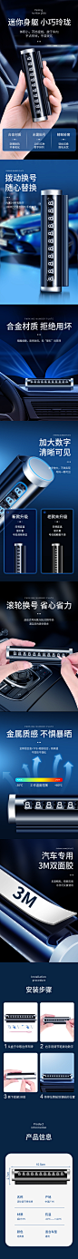 停车牌详情