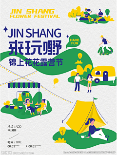 小鱼是树上超人采集到露营