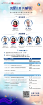 邀请函长图加报社logo 直播间.jpg