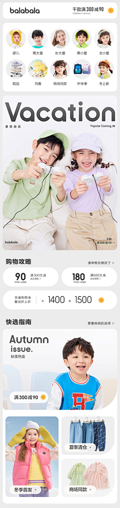 毕加索的表弟采集到电商首页灵感借鉴参考