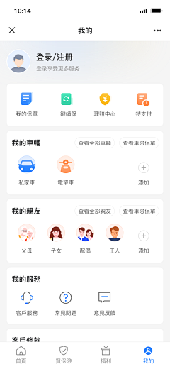 xxken采集到app-B端