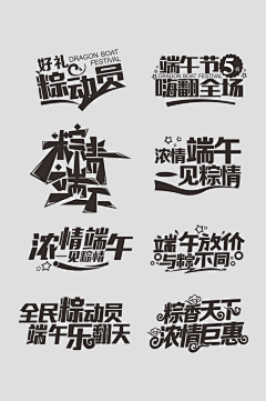 吳小胖采集到字