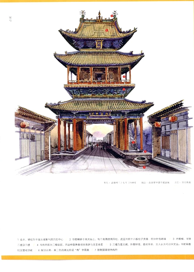 《穿墙透壁》剖视中国经典古建筑 (317)-花瓣网
