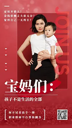 微商代理简约招募宝妈兼职