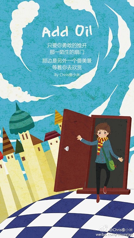 只要你勇敢的推开，那一陌生的扇门。那边是...