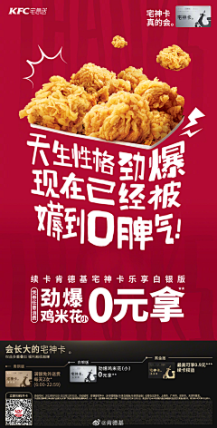 脑子好痛采集到文案海报