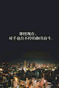送给未来自己的美图美句。~我所浪费的今天，正是......_华师一附中吧_百度贴吧