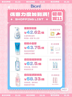 AAAA大咖秀采集到海菲秀