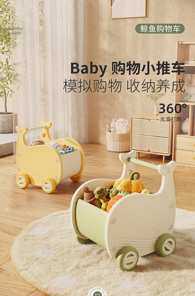 儿童购物车零食玩具收纳架收纳箱置物柜宝宝...