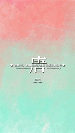 花颜花语采集到姓氏