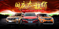 荣威RX5专车改装 国庆海报图设计，一站式改装