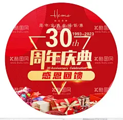 国庆过年红色海报  - 源文件下载【酷图网】过年海报,红色,吊旗,车贴,圆形,周年庆,感恩,背景,海报,宣传,广告