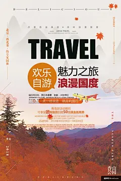 世界旅游日海报 世界旅游日 精品旅游海报 世界日海报 世界旅游海报 世界日 旅游出行海报广告海报平面设计