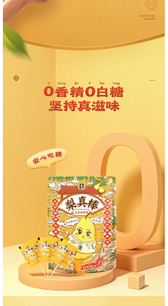 Ashley_Y采集到设计 · 产品 | 详情页