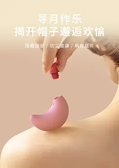 吮吸跳蛋