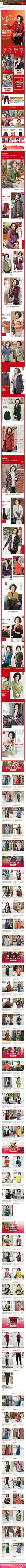 2018-01-01 [ 迪葵纳旗舰店 无线端页面截图快照 ] _年货 | 圣诞采下来 #率叶插件，让花瓣网更好用#