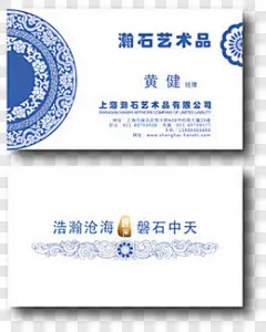 名片模板图片其他PNG图片➤来自 PNG搜索网 pngss.com 免费免扣png素材下载！