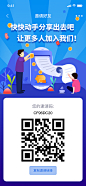 APP 页面 UI 界面 区块链 邀请好友图片_区块链金融UI图