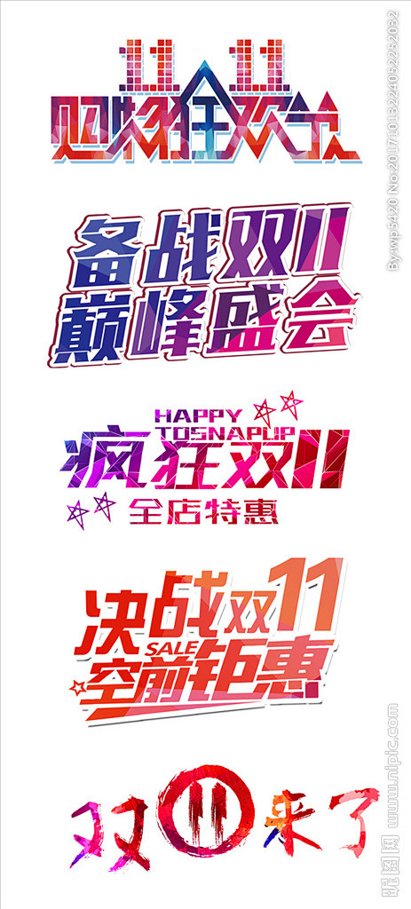 双11