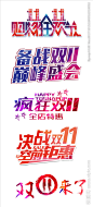 双11
