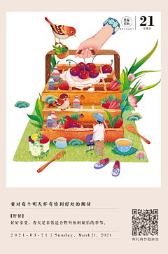 奶油菜包采集到插画国潮-传家日历