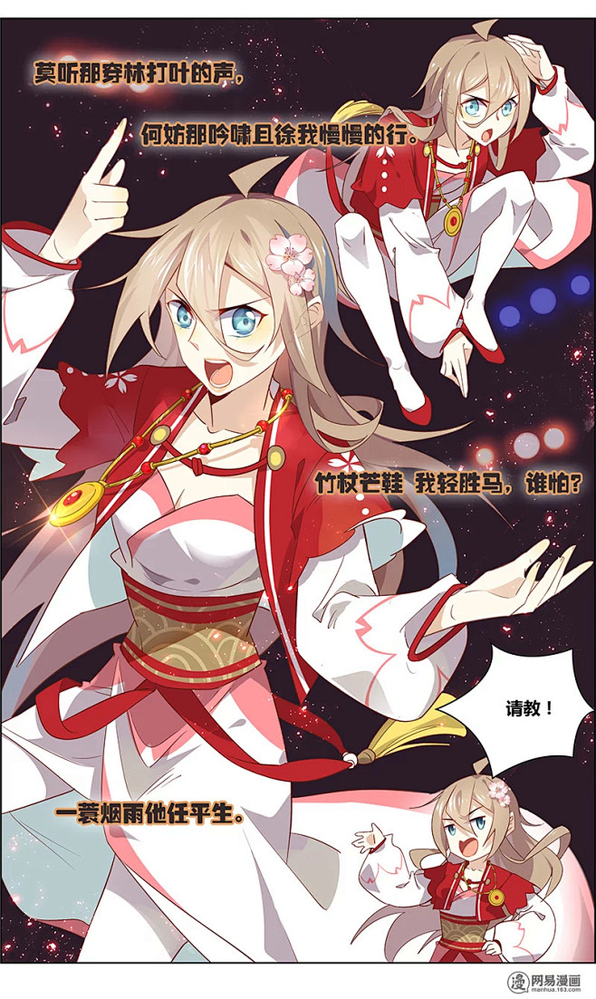 爱我吧苏东坡第38话北宋有嘻哈元气工场故事漫画在线漫画网易漫画