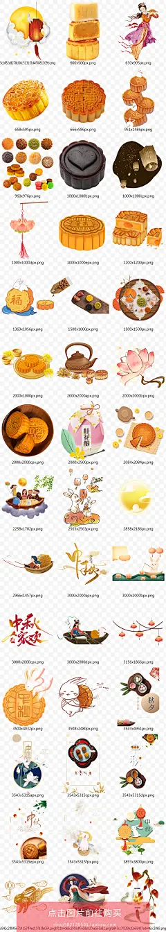 手绘传统节日中秋节团圆吃月饼赏月嫦娥奔月荷花灯设计素材N276