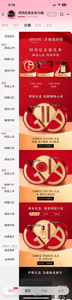 二级页