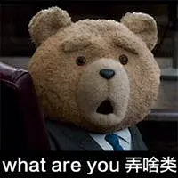 泰迪熊讲道理表情包_微信头像图片大全