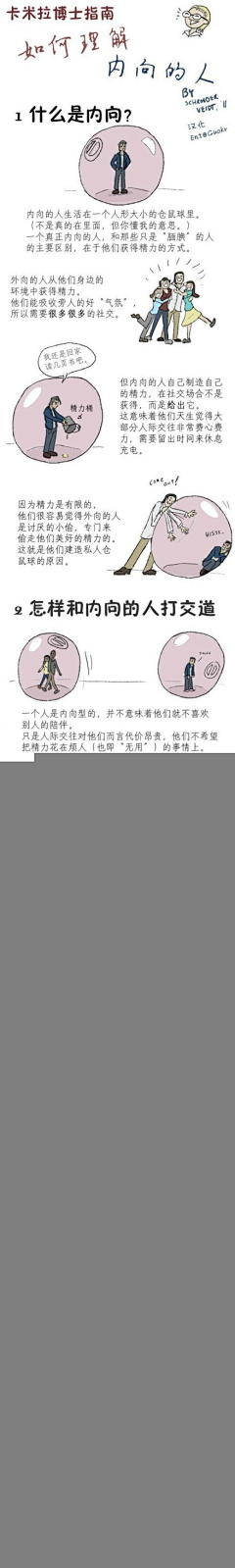 夏日的向日葵啊采集到内向的世界