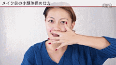 #海报美容馆# 前几天林依晨顶着小丸子头玩起了直播，网友高呼“袁湘琴”附体！不过眼尖的报友肯定发现了，她的脸瘦！好！多！so，海豹君特地找来了一套瘦脸操，要不要一起变小V脸啊？ ​​​​
