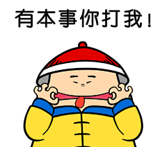 动态表情包来啦
