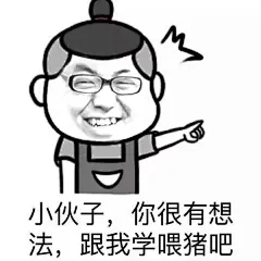 #内涵# #重口味# #搞笑##今晚##金婉##表情##表情包#