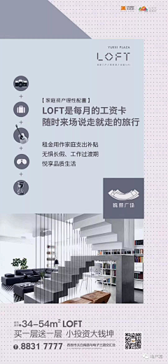 王豆豆~采集到商铺 loft 公寓