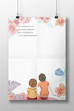 温馨手绘母女信纸-众图网