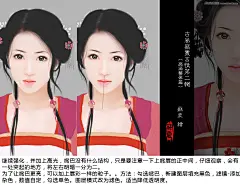 Photoshop绘制古装甜美的美女插画教程,52photoshop教程