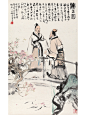 刘旦宅先生